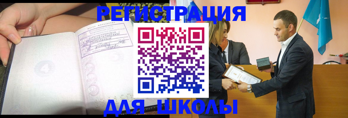 временная регистрация в Смоленской области