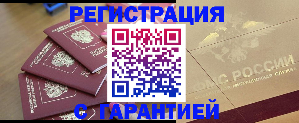 пропишу в квартире в Смоленской области