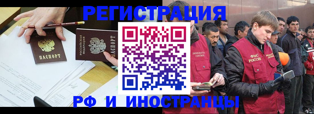 прописка регистрация в Смоленской области