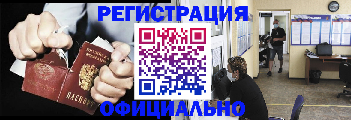 временная регистрация надежно в Смоленской области