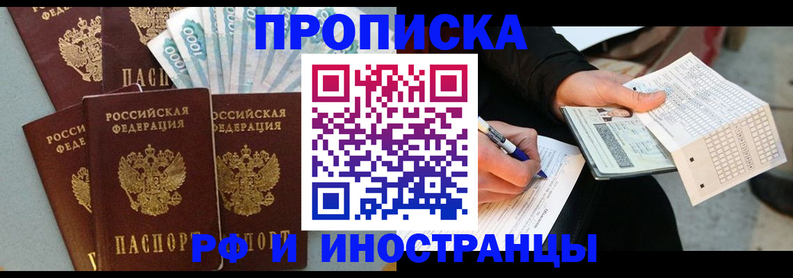 пропишу в квартире в Смоленской области